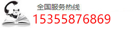 瑞安楊發不銹鋼制品加工廠電話